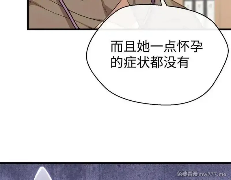 蠢主人你越界了,94 果果怀孕了,第12张