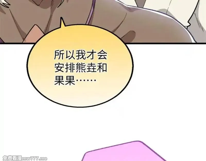 蠢主人你越界了,94 果果怀孕了,第15张