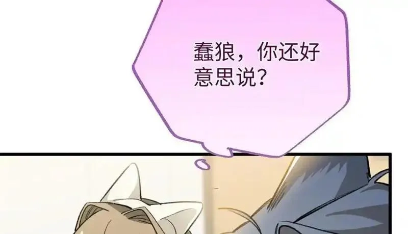 蠢主人你越界了,94 果果怀孕了,第16张