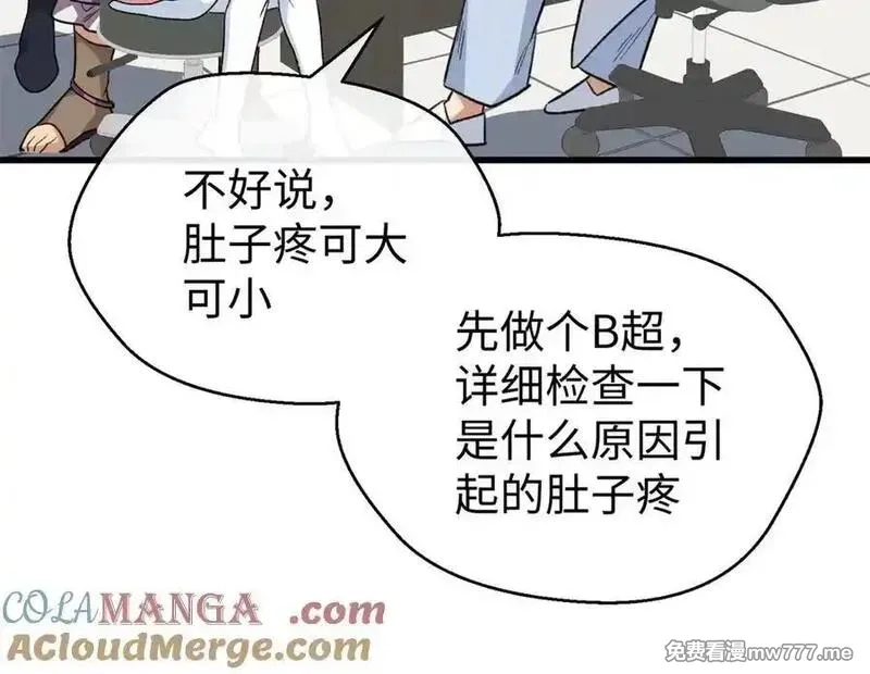 蠢主人你越界了,94 果果怀孕了,第21张