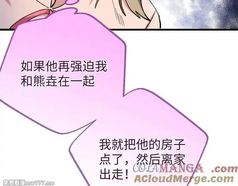 蠢主人你越界了,94 果果怀孕了,第33张
