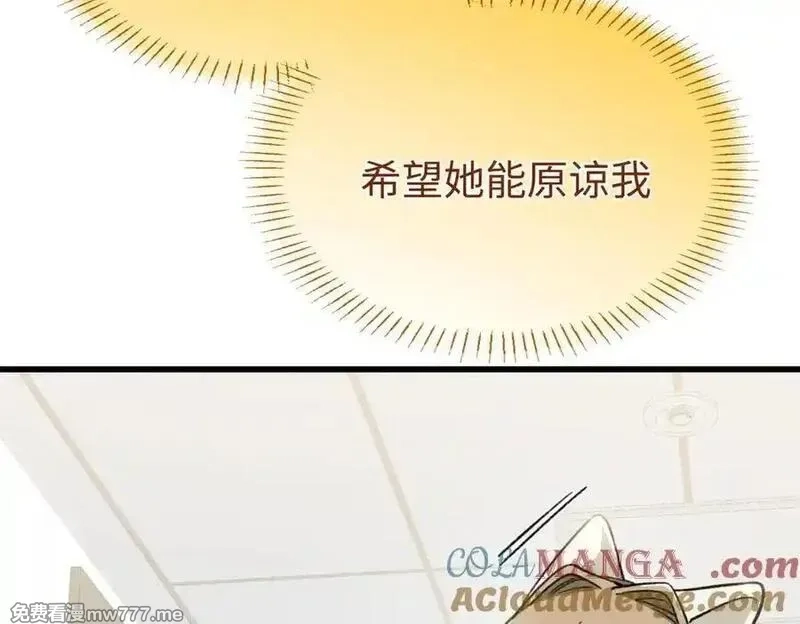 蠢主人你越界了,94 果果怀孕了,第41张
