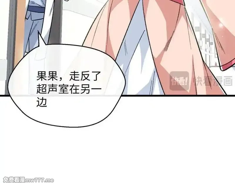 蠢主人你越界了,94 果果怀孕了,第44张