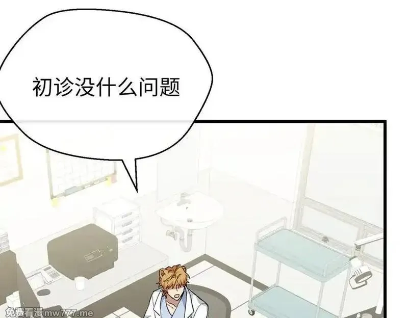 蠢主人你越界了,94 果果怀孕了,第7张