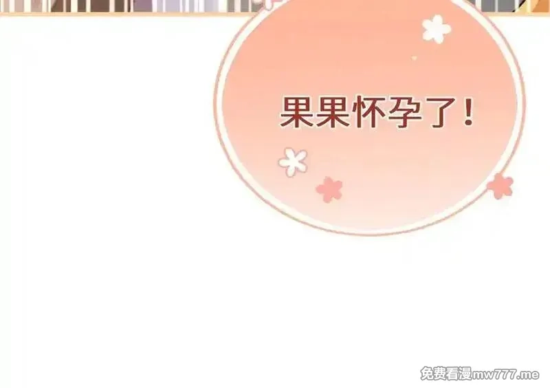 蠢主人你越界了,94 果果怀孕了,第72张