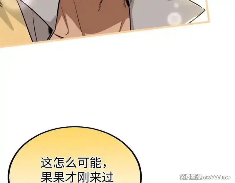 蠢主人你越界了,94 果果怀孕了,第79张