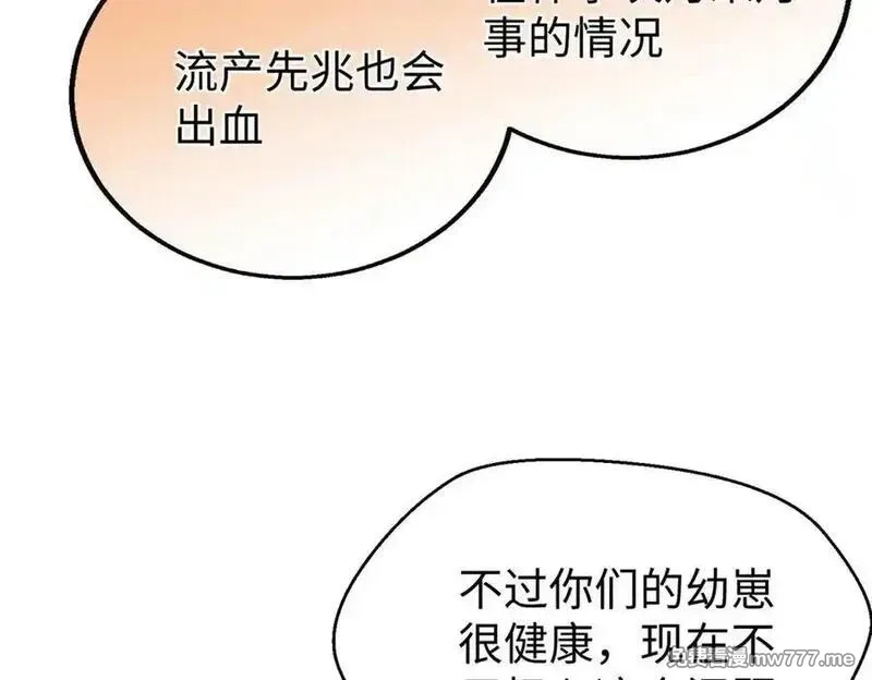 蠢主人你越界了,94 果果怀孕了,第82张