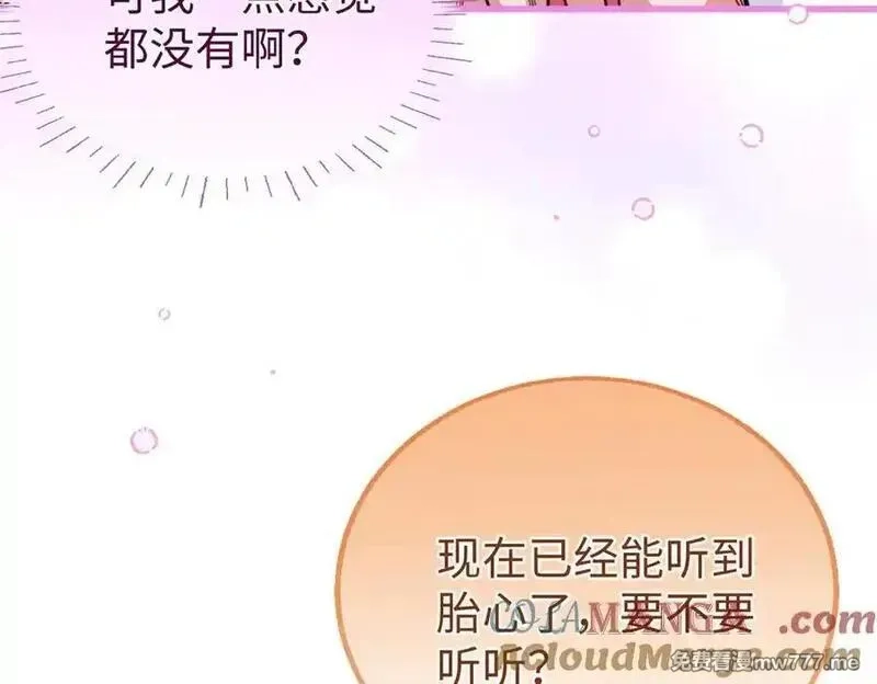 蠢主人你越界了,94 果果怀孕了,第89张