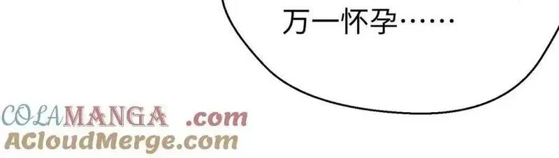 蠢主人你越界了,94 果果怀孕了,第9张