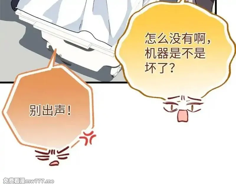 蠢主人你越界了,94 果果怀孕了,第95张