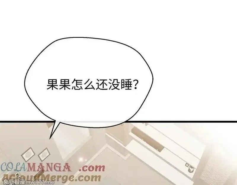 蠢主人你越界了,82 床上五件套,第101张