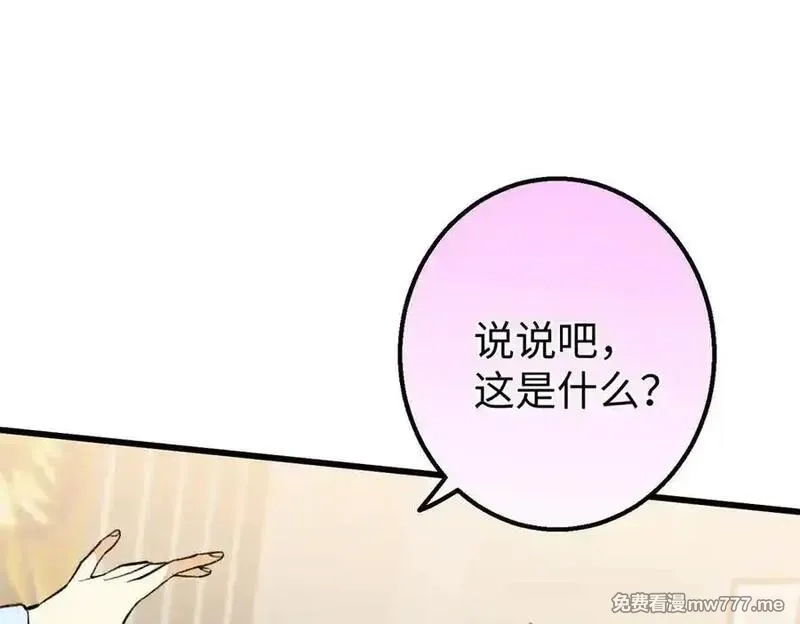 蠢主人你越界了,82 床上五件套,第104张