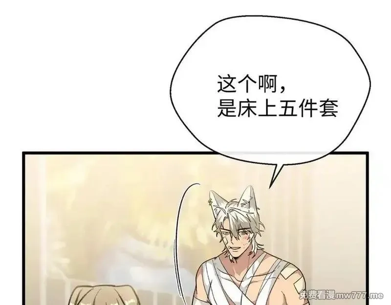 蠢主人你越界了,82 床上五件套,第111张