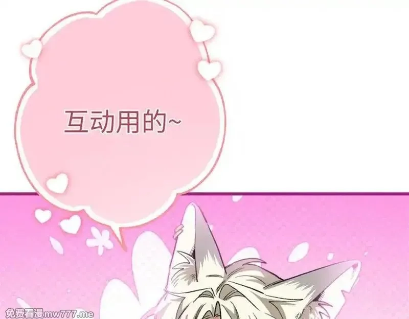蠢主人你越界了,82 床上五件套,第114张
