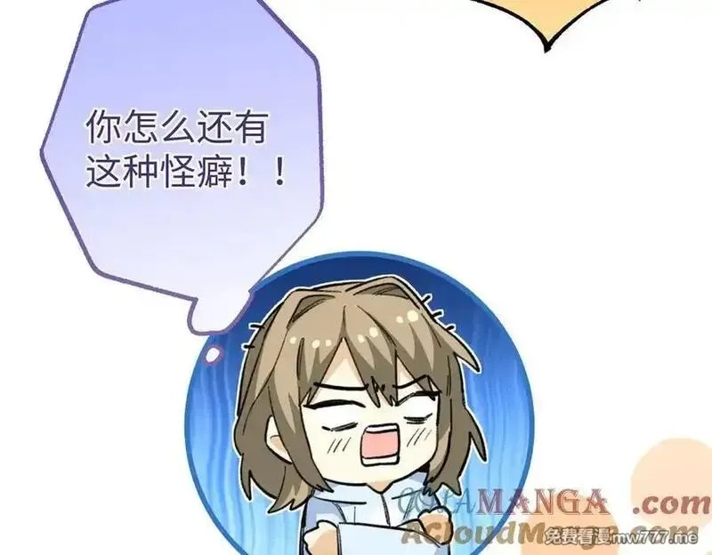蠢主人你越界了,82 床上五件套,第117张