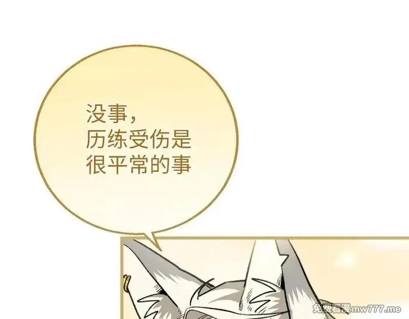 蠢主人你越界了,82 床上五件套,第12张