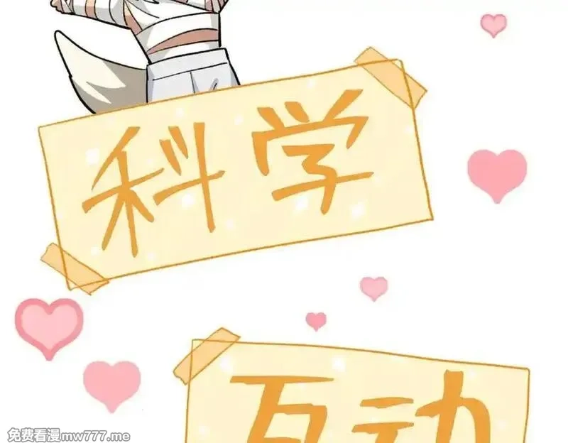蠢主人你越界了,82 床上五件套,第120张