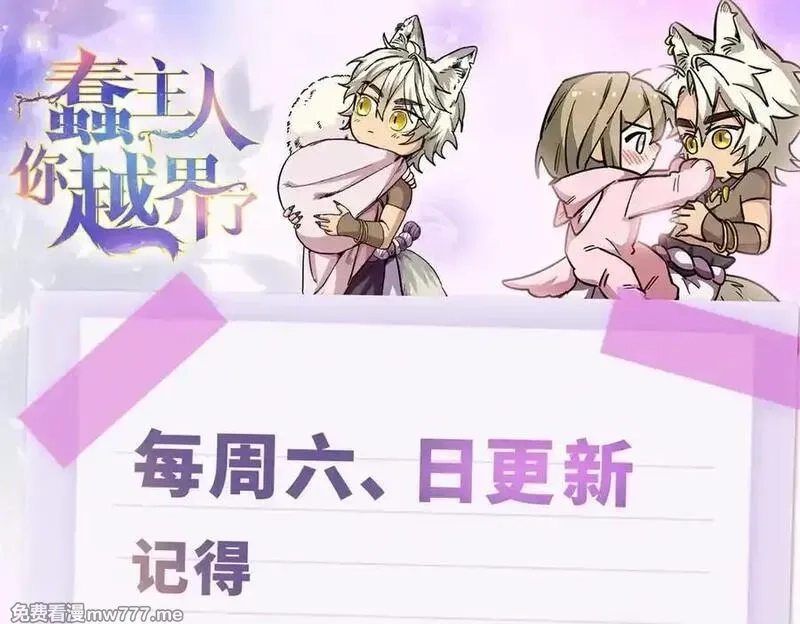 蠢主人你越界了,82 床上五件套,第128张