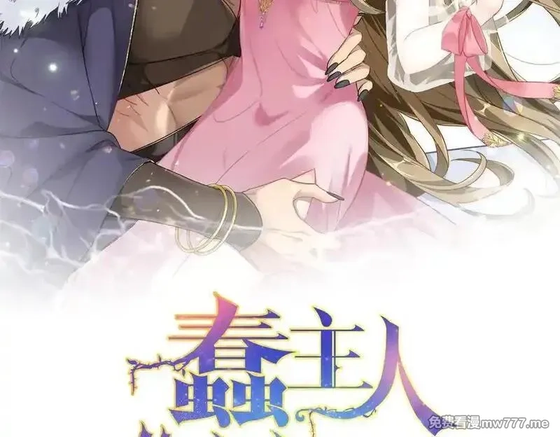 蠢主人你越界了,82 床上五件套,第2张