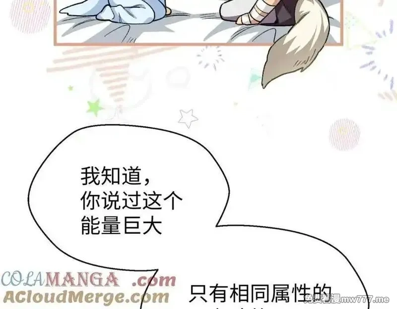 蠢主人你越界了,82 床上五件套,第33张
