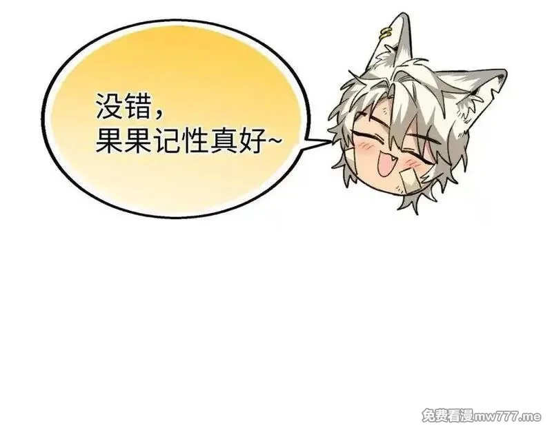 蠢主人你越界了,82 床上五件套,第36张