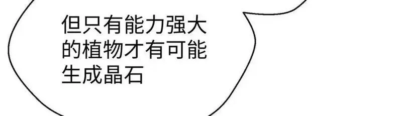 蠢主人你越界了,82 床上五件套,第40张