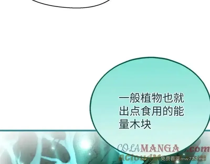 蠢主人你越界了,82 床上五件套,第41张