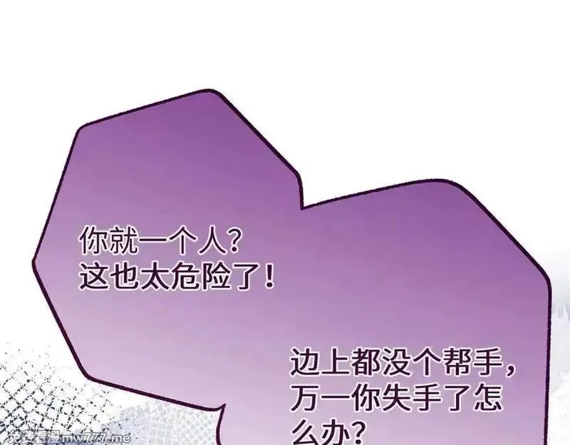 蠢主人你越界了,82 床上五件套,第48张