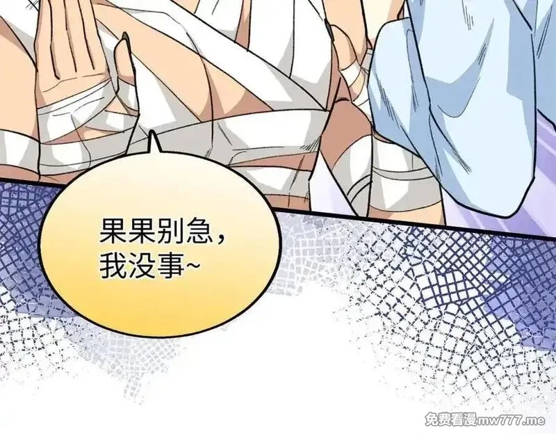 蠢主人你越界了,82 床上五件套,第51张