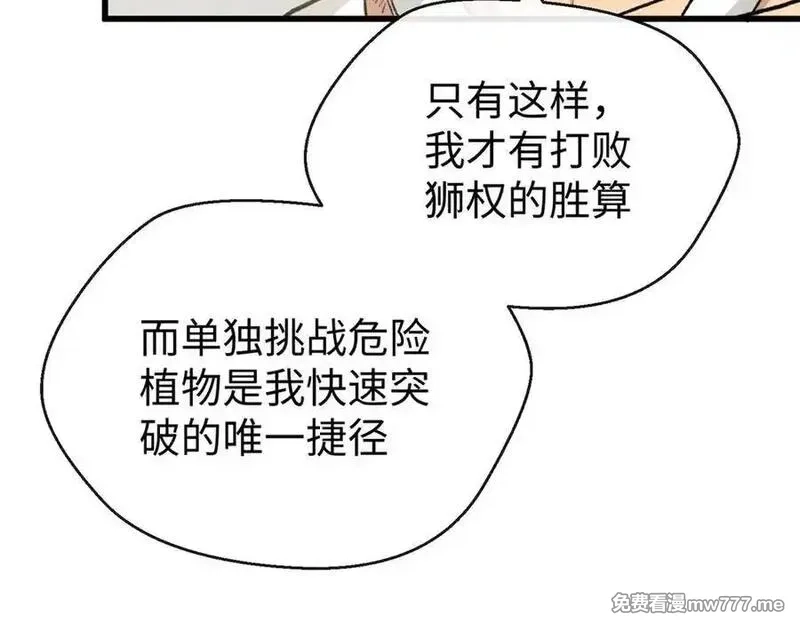 蠢主人你越界了,82 床上五件套,第63张
