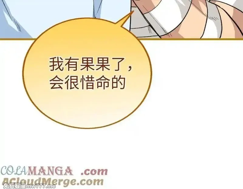 蠢主人你越界了,82 床上五件套,第69张