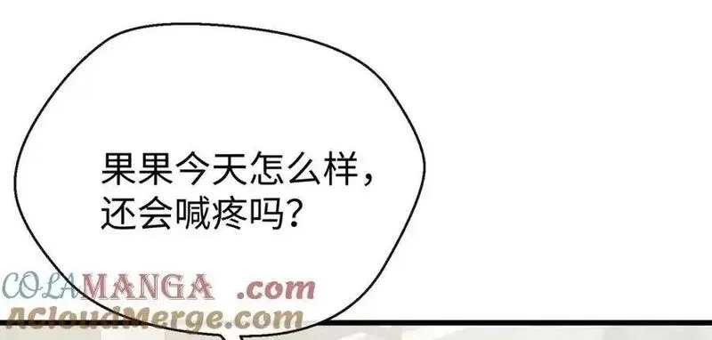 蠢主人你越界了,82 床上五件套,第73张