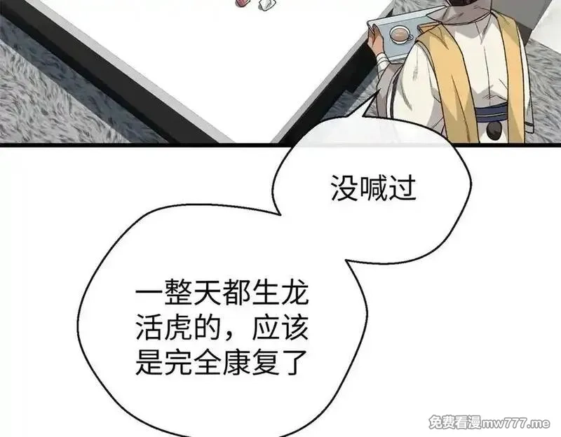 蠢主人你越界了,82 床上五件套,第75张