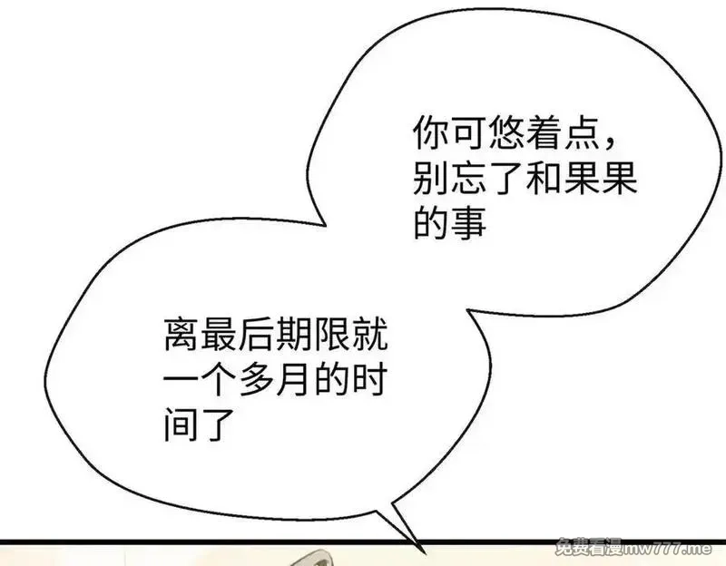 蠢主人你越界了,82 床上五件套,第80张