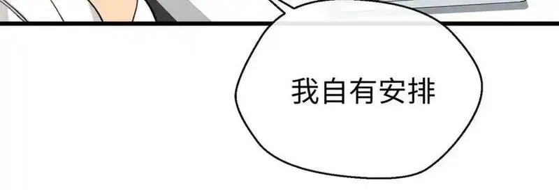 蠢主人你越界了,82 床上五件套,第82张
