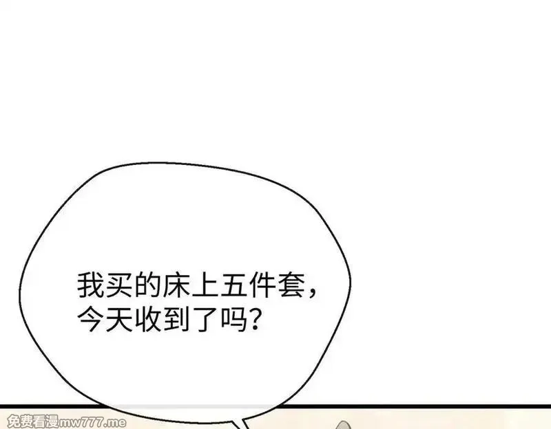 蠢主人你越界了,82 床上五件套,第83张