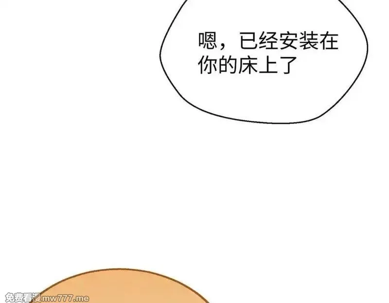 蠢主人你越界了,82 床上五件套,第86张