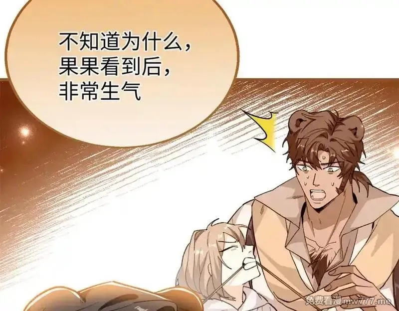 蠢主人你越界了,82 床上五件套,第87张