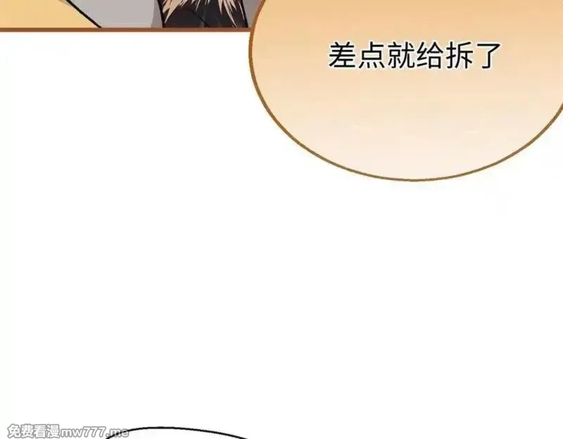 蠢主人你越界了,82 床上五件套,第90张