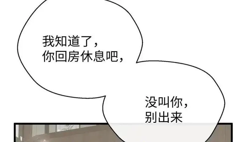 蠢主人你越界了,82 床上五件套,第91张