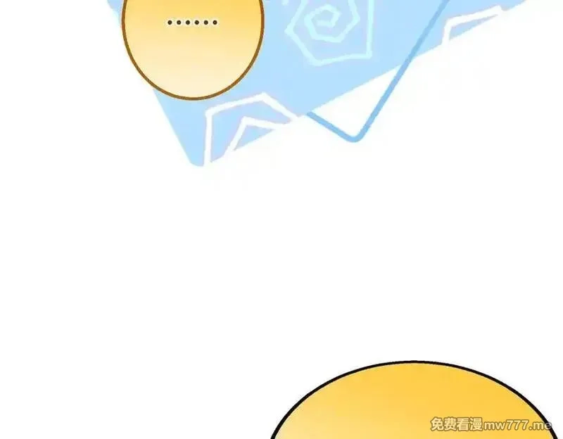 蠢主人你越界了,82 床上五件套,第96张