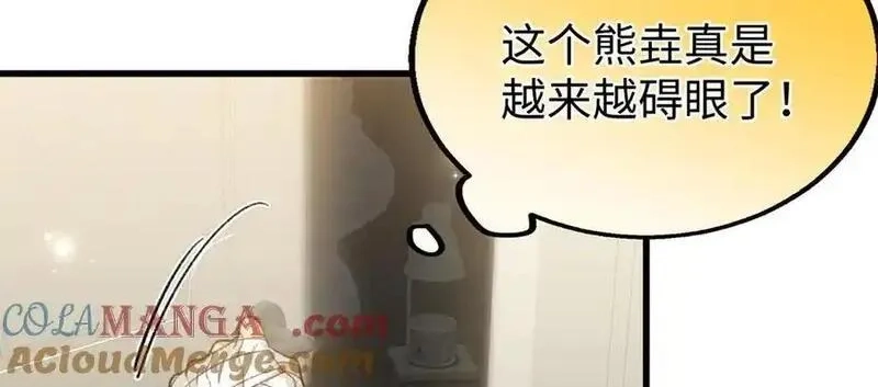 蠢主人你越界了,82 床上五件套,第97张