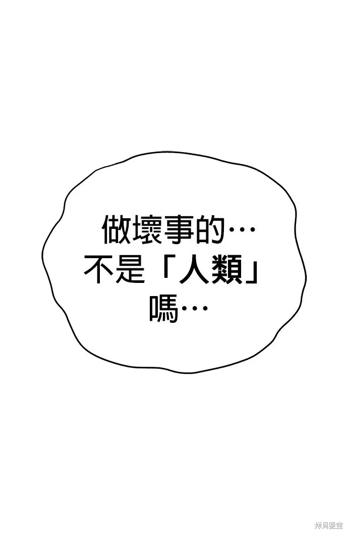 狗狗逃亡記,第53話,第1张