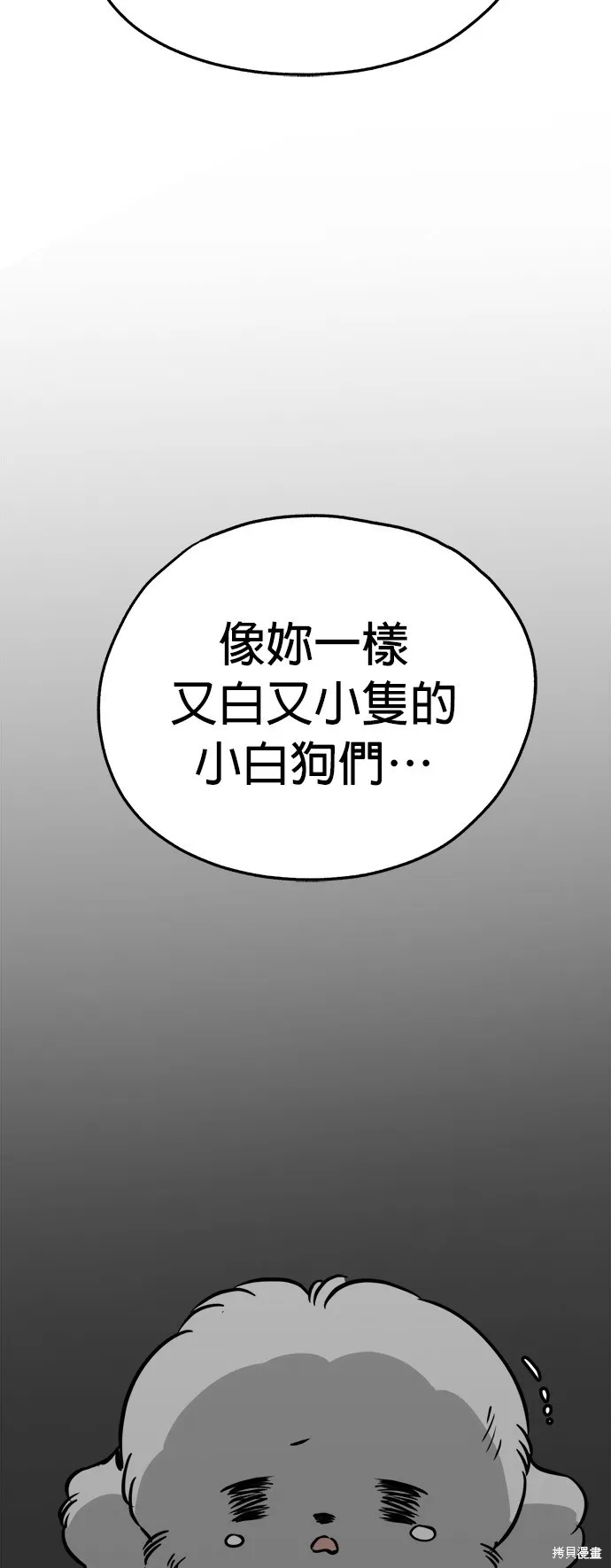 狗狗逃亡記,第53話,第12张