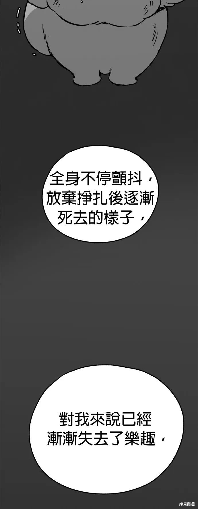 狗狗逃亡記,第53話,第13张