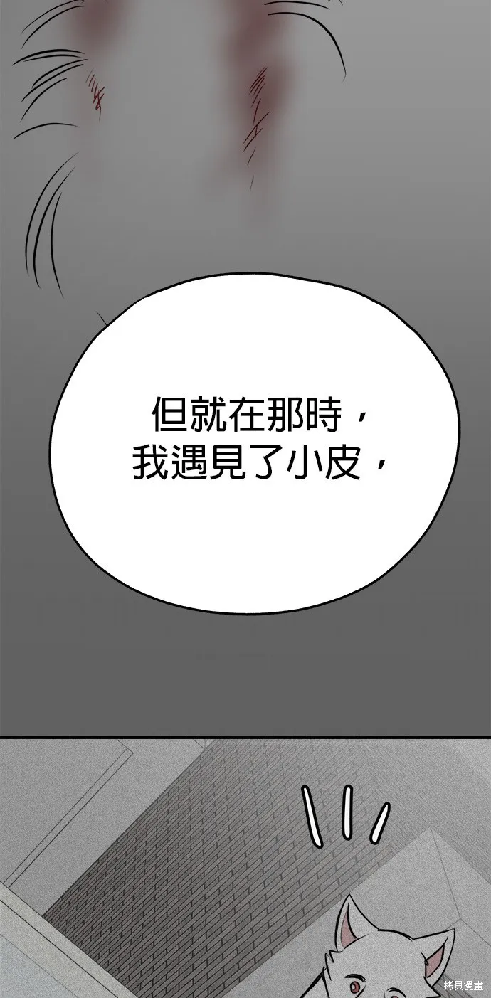 狗狗逃亡記,第53話,第16张