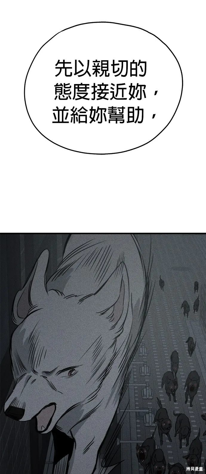 狗狗逃亡記,第53話,第19张