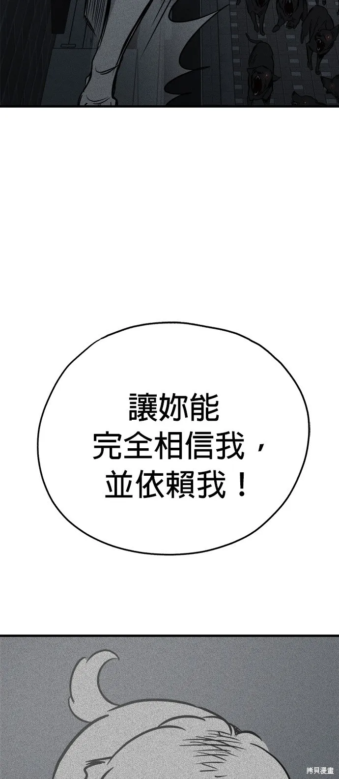 狗狗逃亡記,第53話,第20张