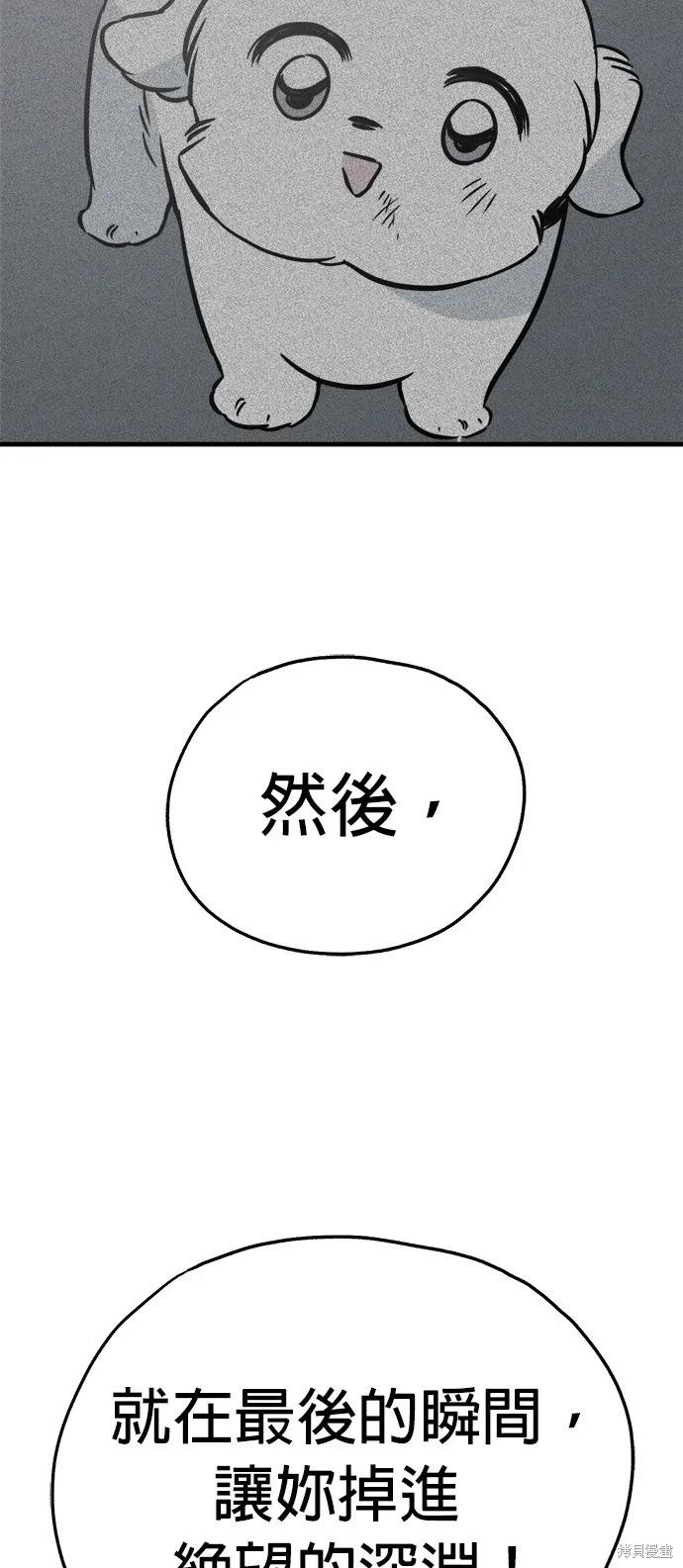 狗狗逃亡記,第53話,第21张