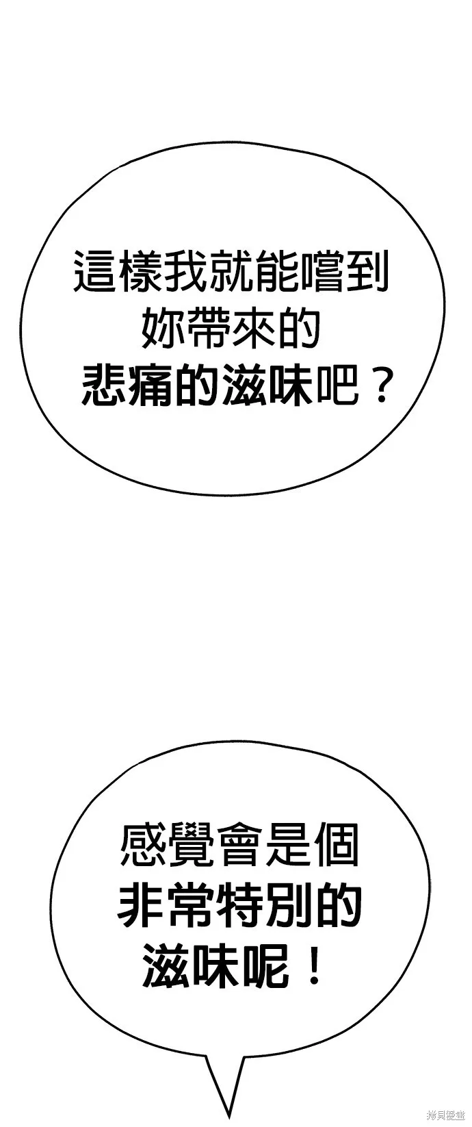狗狗逃亡記,第53話,第23张